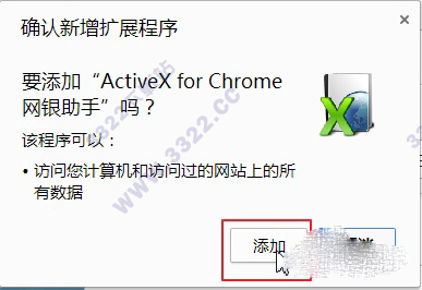 ICBC ChromeExtension