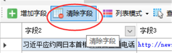 懒人采集器(网页资源采集工具)官方版