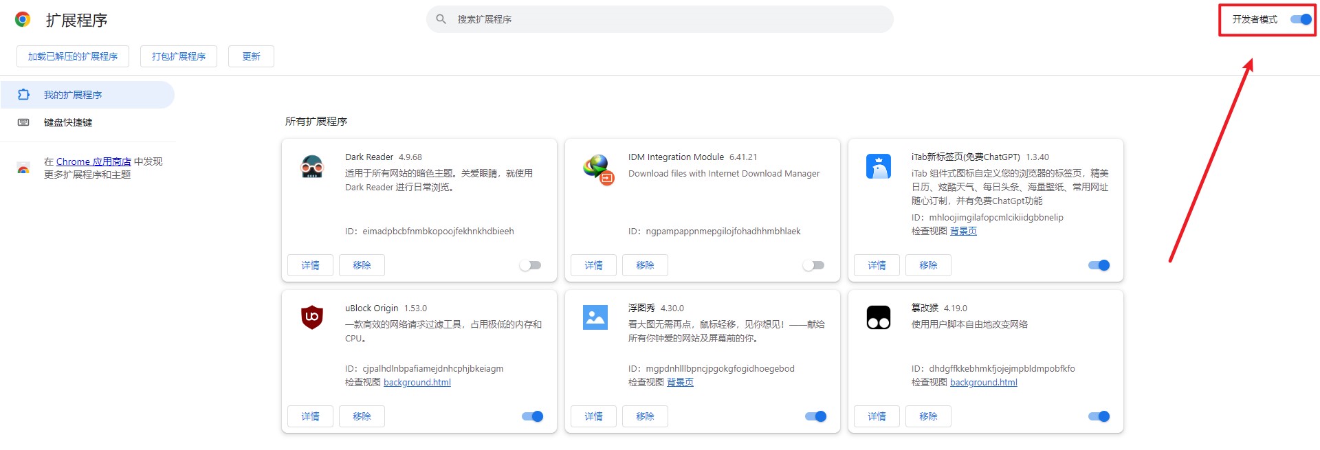 User Agent Switcher for Chrome