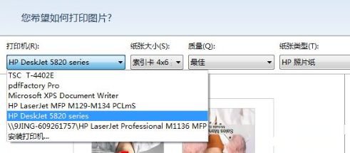 惠普HP Photosmart c7200打印机驱动