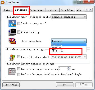 rivatuner中文版(RTSS显卡统计工具)