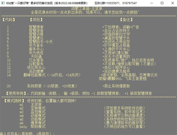鸿蒙工具箱官方版