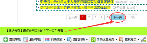 懒人采集器(网页资源采集工具)官方版