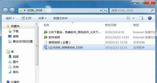 爱普生lq630k打印机驱动