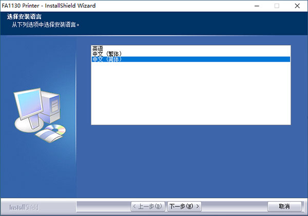 方正Founder FA1130打印机驱动