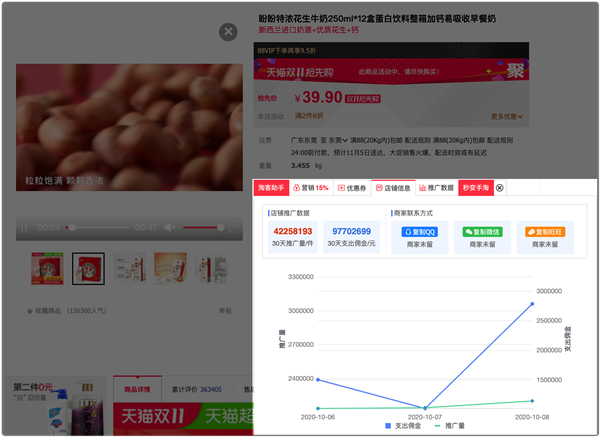 淘客浏览器助手插件