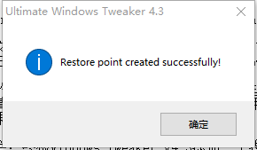 Ultimate Windows Tweaker(Windows系统优化软件)