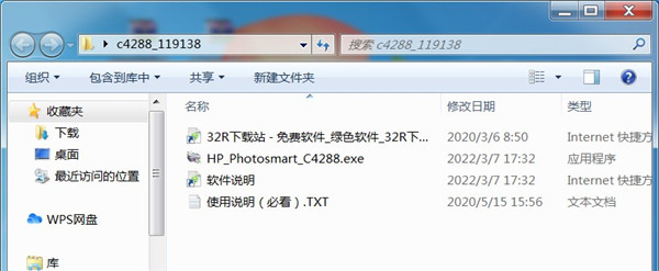 惠普HP photosmart c4288打印机驱动