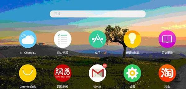 Infinity(chrome新标签页插件)