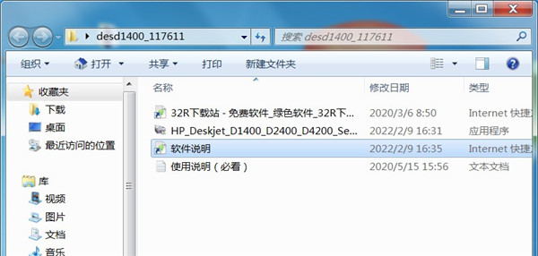 惠普HP Deskjet d1400打印机驱动