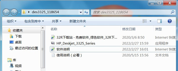 惠普Deskjet 3325打印机驱动