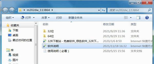 惠普m202dw打印机驱动