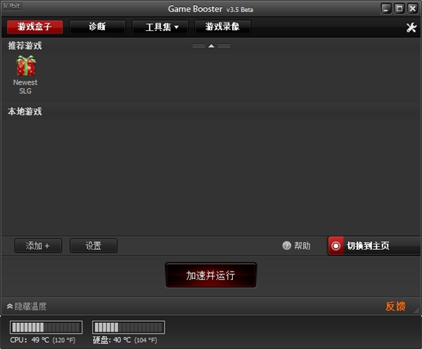 game booster电脑版