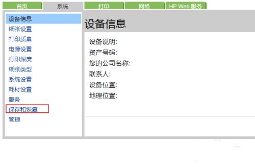 惠普HP DeskJet 3630打印机驱动