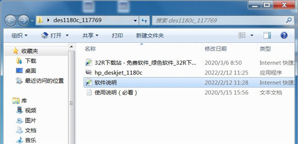 惠普Deskjet 1180c打印机驱动
