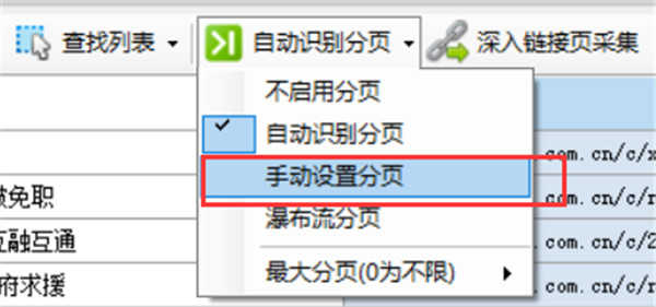 懒人采集器(网页资源采集工具)官方版
