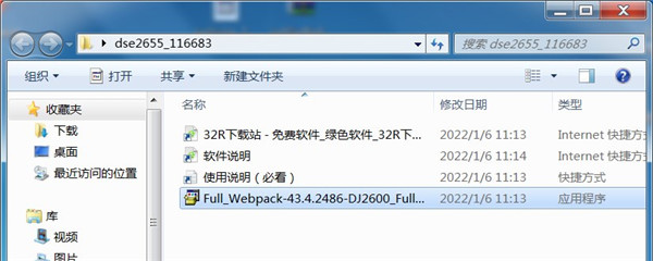 惠普DeskJet 2655打印机驱动