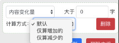 OpenWebMonitor(网页内容监控器)