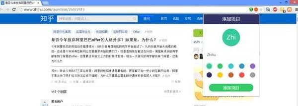 Infinity(chrome新标签页插件)