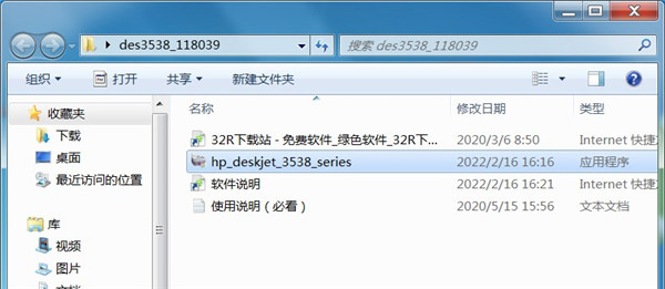 惠普Deskjet 3538打印机驱动