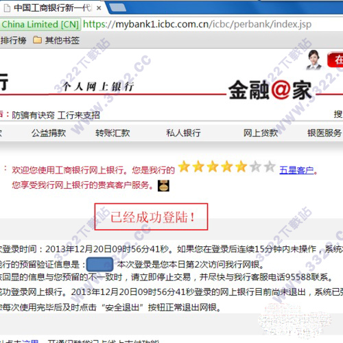 ICBC ChromeExtension