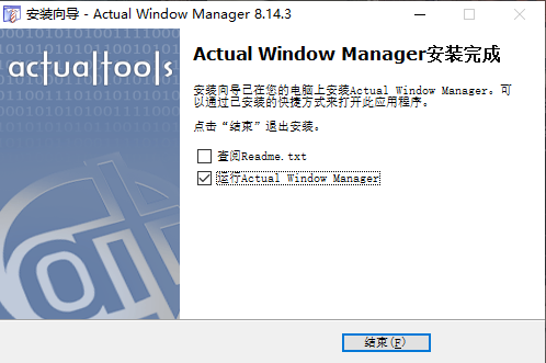 Actual Window Manager(窗口管理器)中文版
