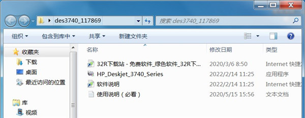 惠普Deskjet 3740打印机驱动