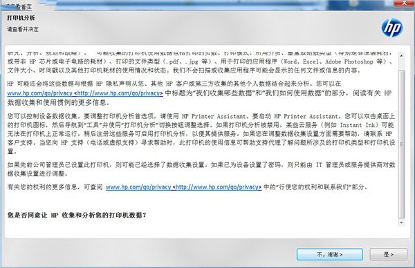 惠普HP DeskJet 2330打印机驱动