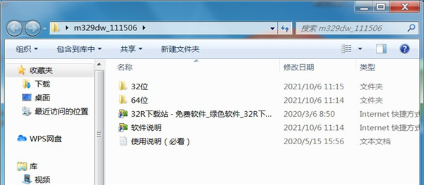 惠普m329dw打印机驱动