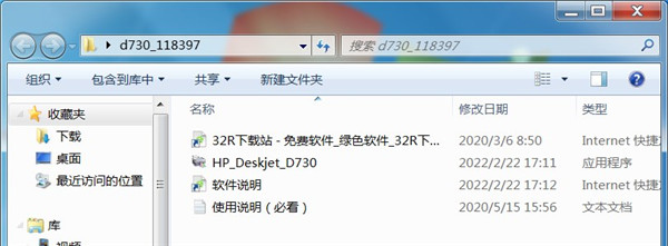 惠普Deskjet d730打印机驱动