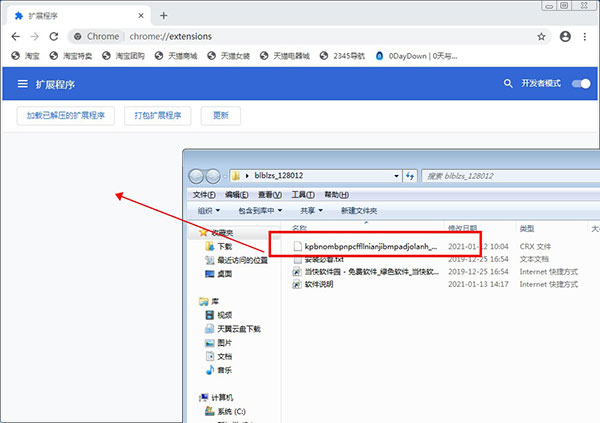 哔哩哔哩助手插件