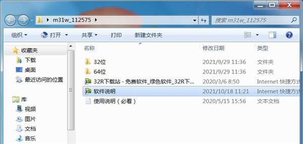 惠普m31w打印机驱动