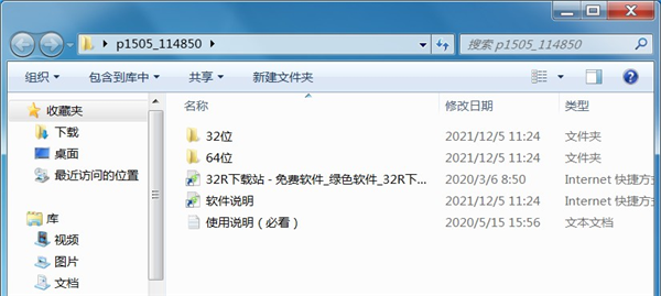 惠普HP p1505打印机驱动