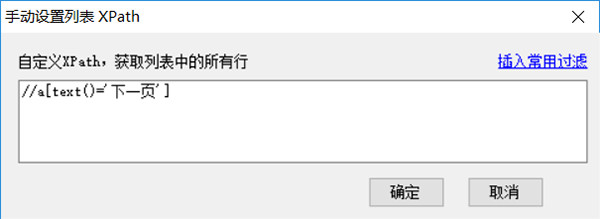 懒人采集器(网页资源采集工具)官方版