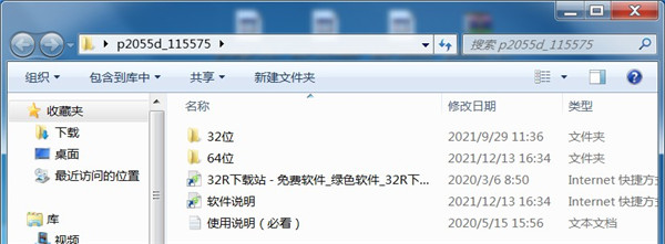 惠普HP p2055d打印机驱动