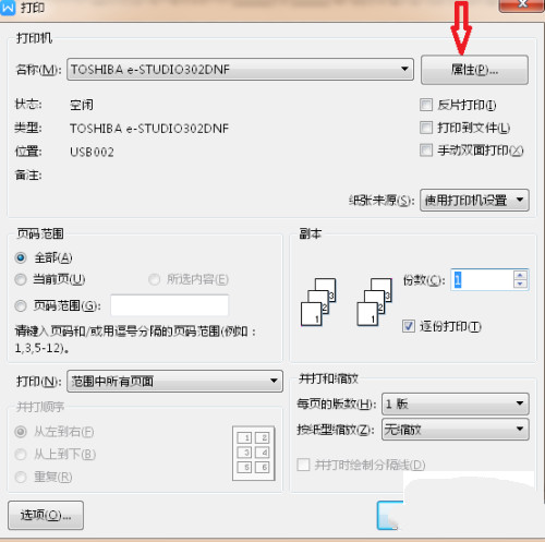 惠普HP 5200lx打印机驱动