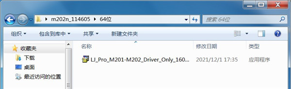 惠普hp m202n打印机驱动