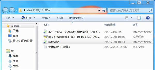 惠普DeskJet 3639打印机驱动