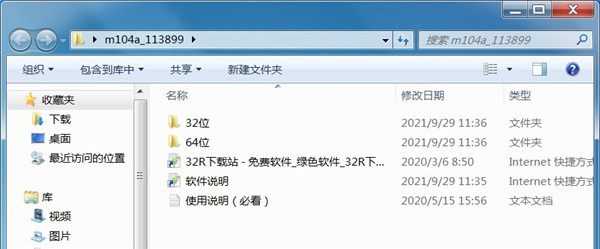 惠普hp m104a打印机驱动