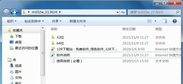 惠普hp m102w打印机驱动