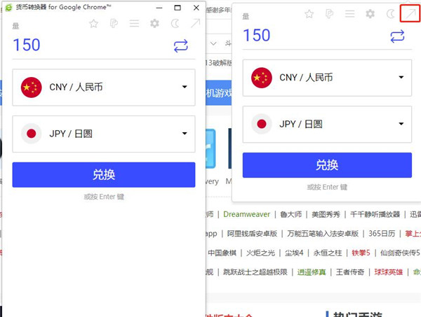 Chrome货币转换插件