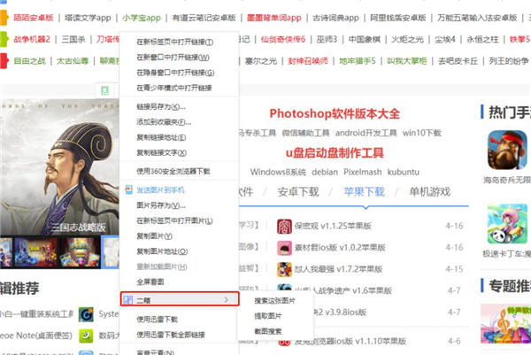 NooBox二箱(Chrome以图搜图插件)