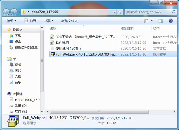 惠普HP DeskJet 3720打印机驱动