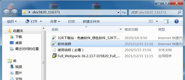 惠普HP DeskJet GT 5820打印机驱动