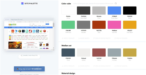 Site Palette(Chrome网页配调色获取插件)