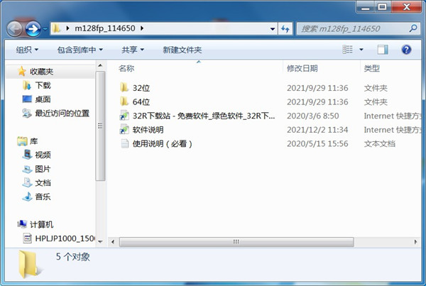 惠普hp m128fp扫描打印机驱动
