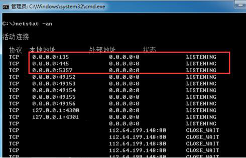 大鱼端口查看器
