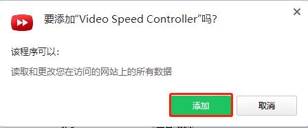 Video Speed Controller(视频速度调节插件)