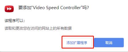 Video Speed Controller(视频速度调节插件)