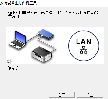 爱普生l358打印机驱动电脑